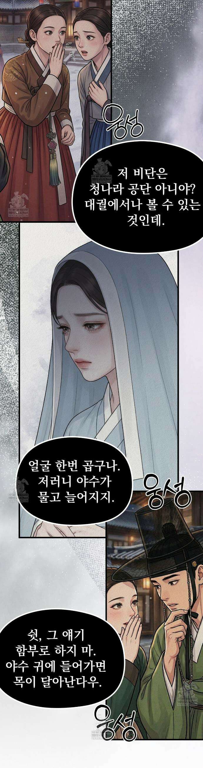 짐승의 낙원 50화 2