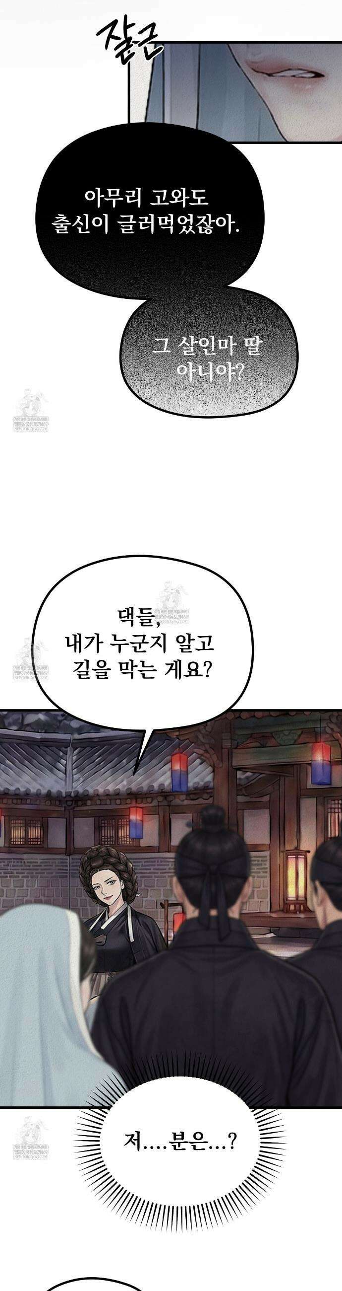 짐승의 낙원 50화 3