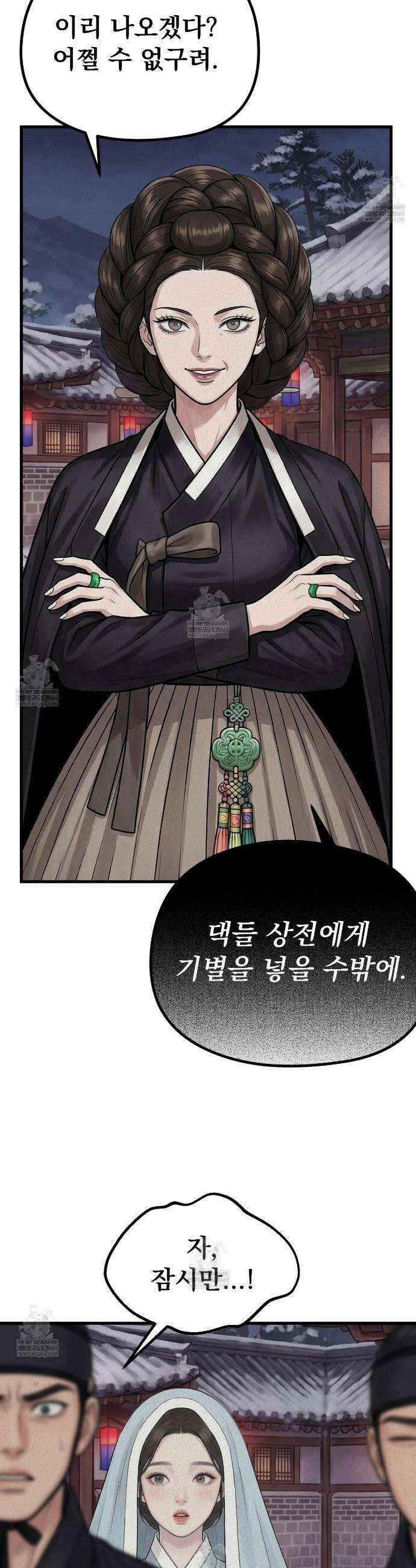 짐승의 낙원 50화 5