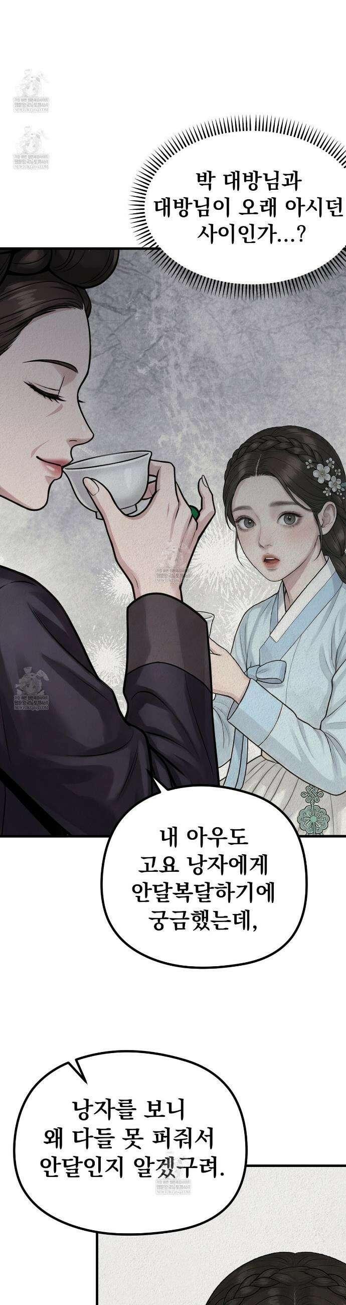 짐승의 낙원 50화 12