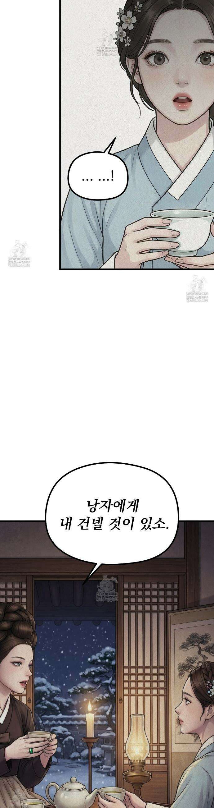 짐승의 낙원 50화 13