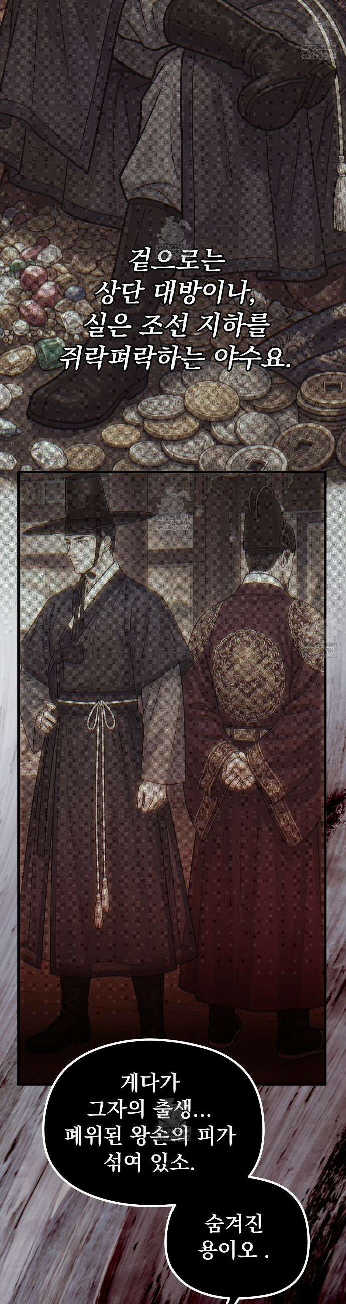 짐승의 낙원 50화 18