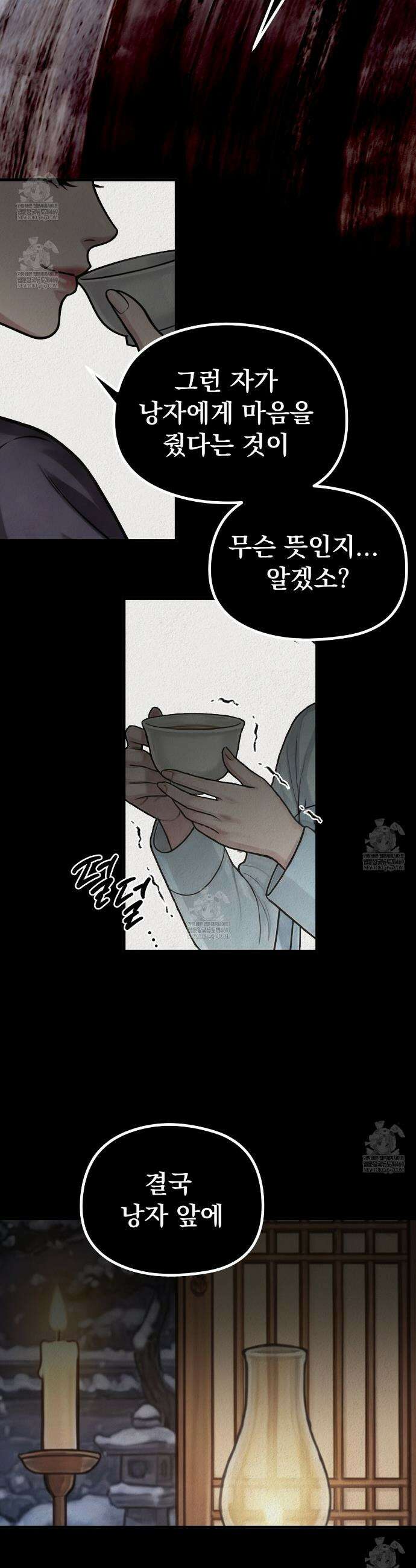 짐승의 낙원 50화 19