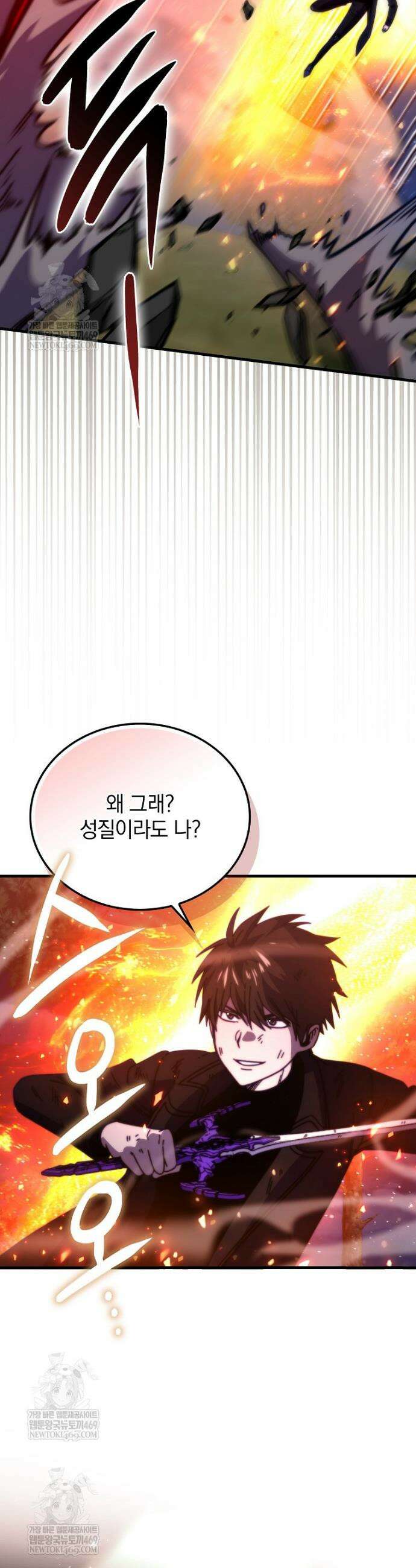 무공으로 레벨업하는 마왕님 159화 2