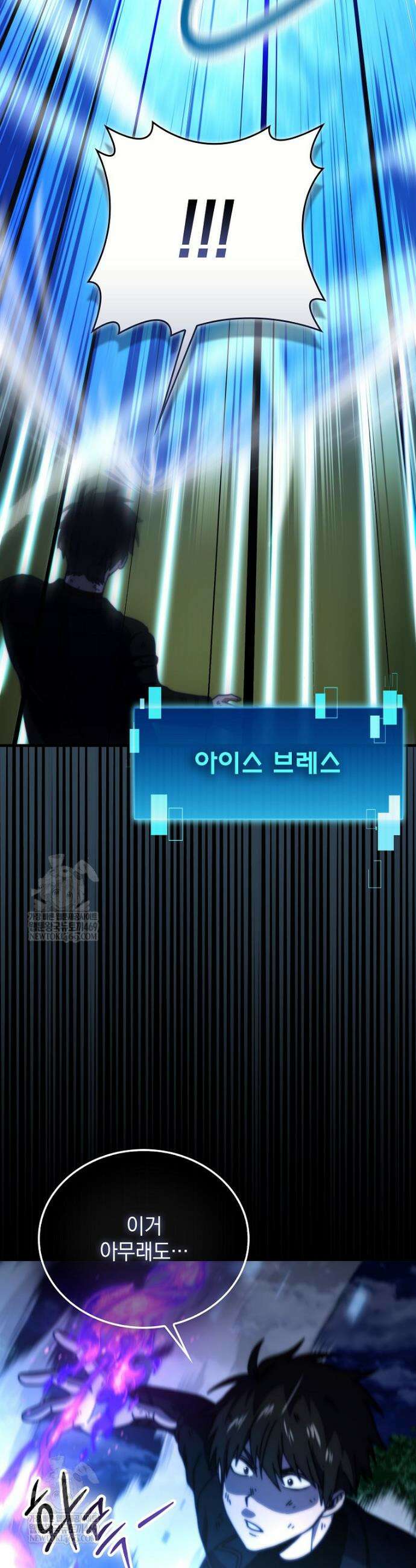 무공으로 레벨업하는 마왕님 159화 10