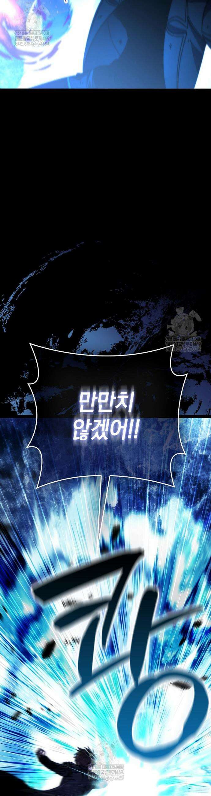 무공으로 레벨업하는 마왕님 159화 11