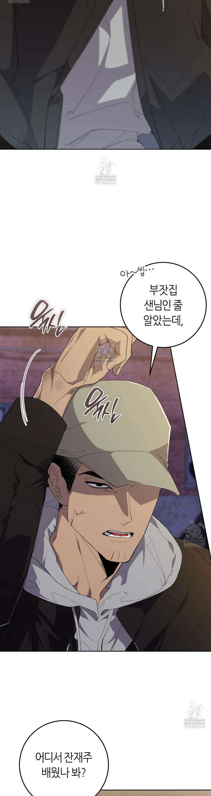 개의 가면 25화 4