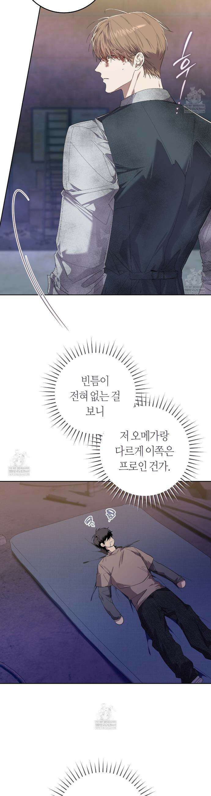 개의 가면 25화 5
