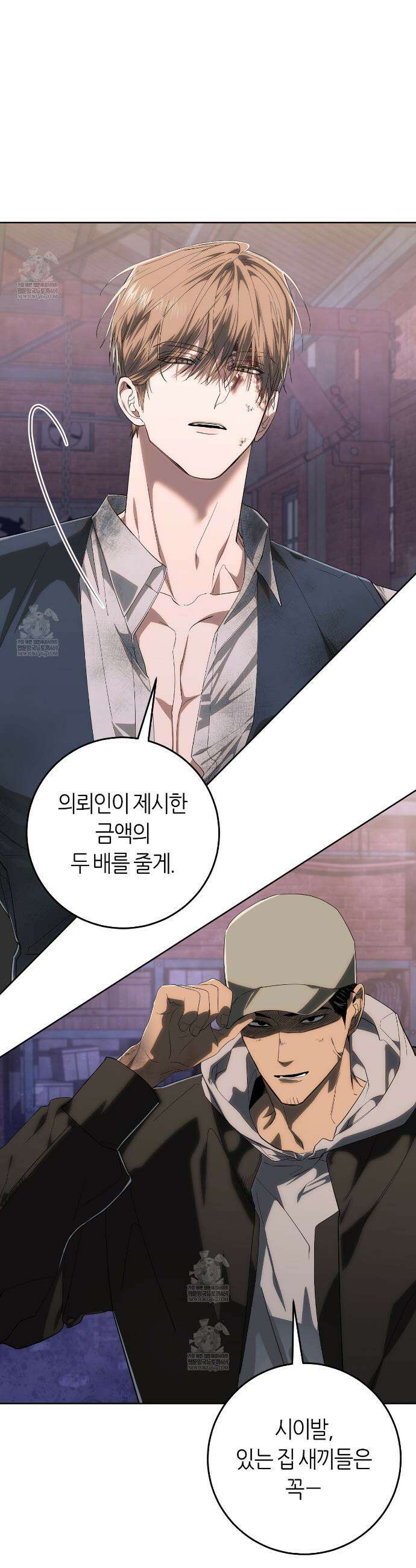 개의 가면 25화 7