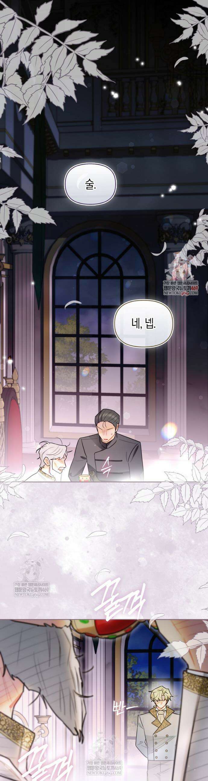 악역에 빙의했지만, 고양이나 키울래요 80화 1