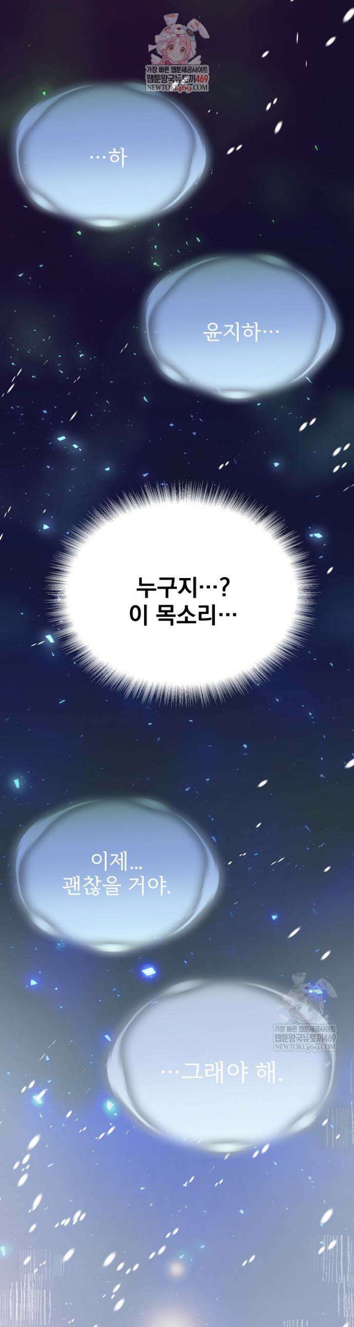 데스 이즈 마인 62화 1