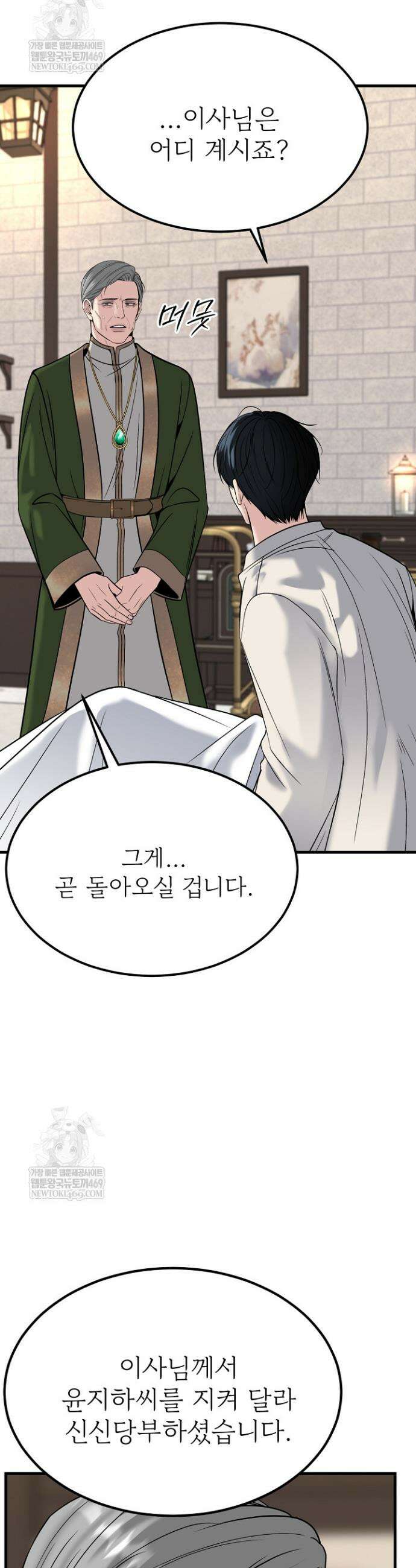 데스 이즈 마인 62화 7