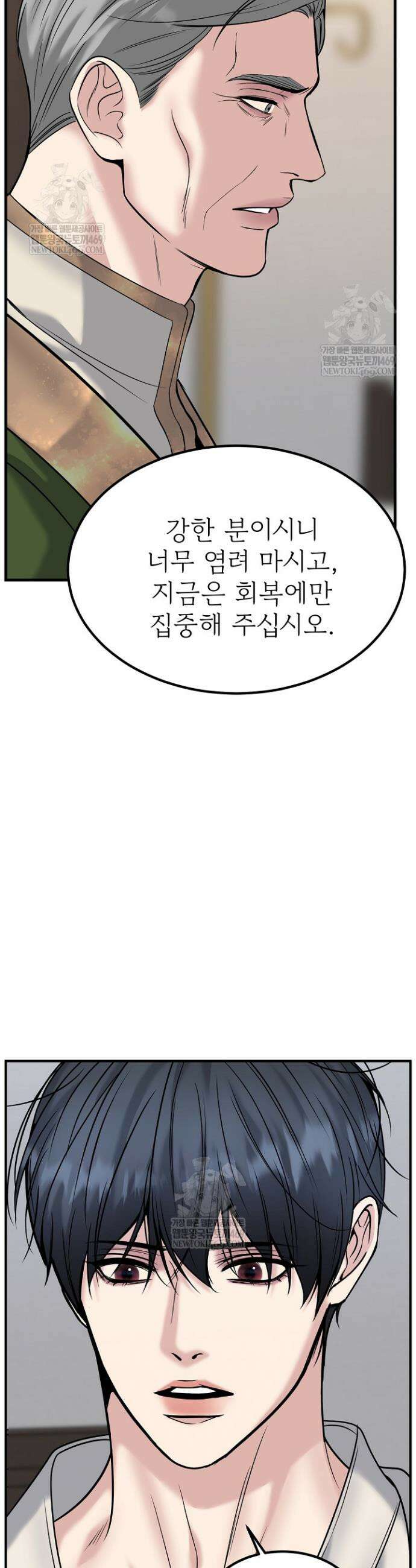 데스 이즈 마인 62화 8