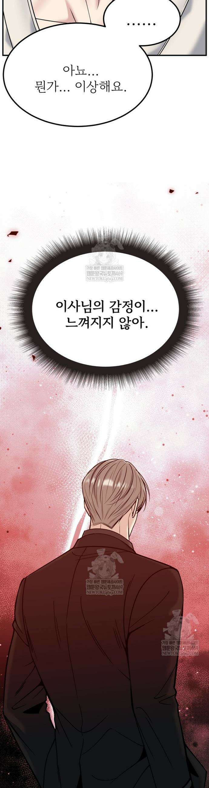 데스 이즈 마인 62화 9