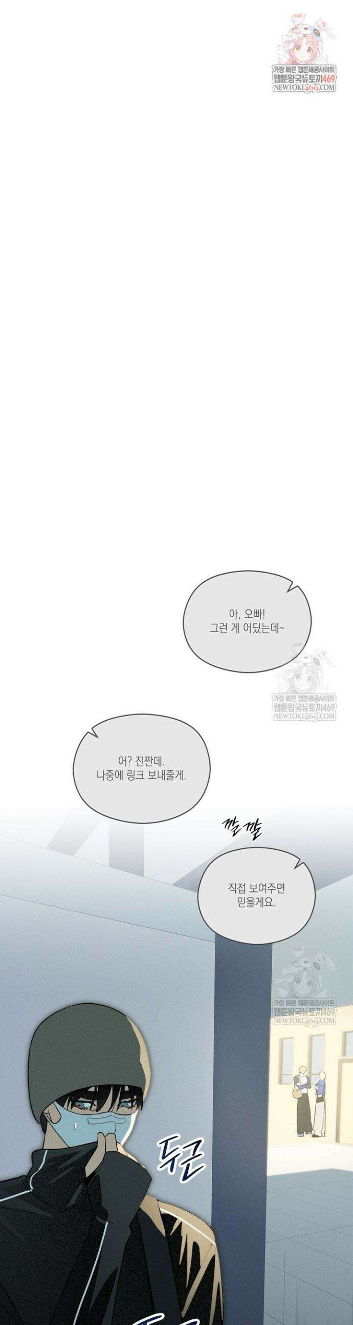 플레이메이트(PLAYMATE) 14화 1