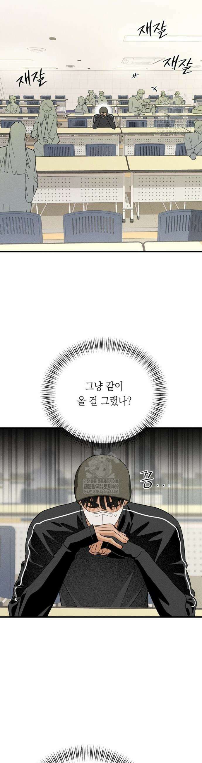 플레이메이트(PLAYMATE) 14화 3