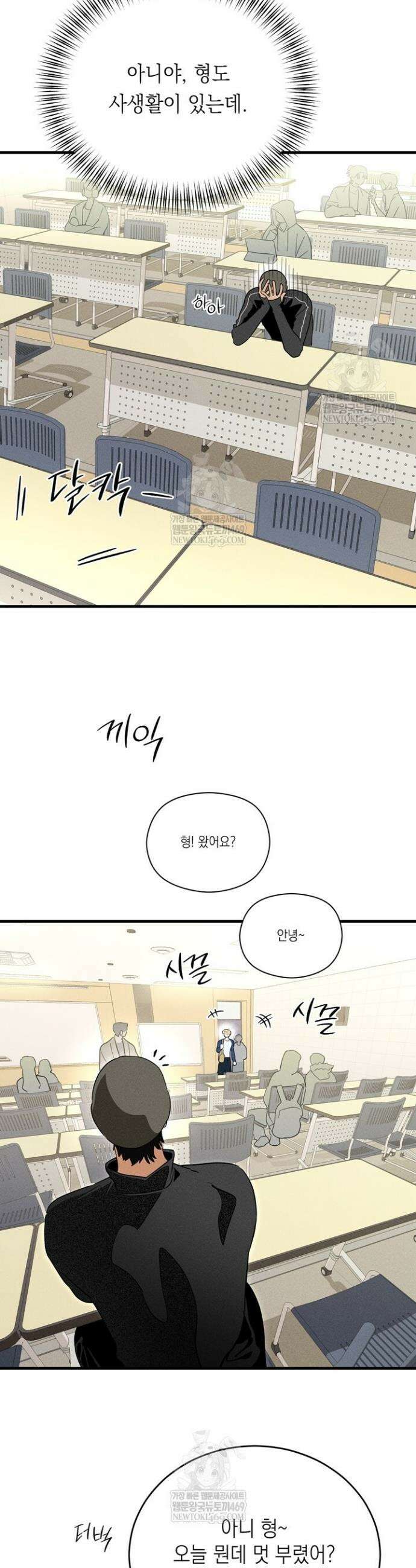 플레이메이트(PLAYMATE) 14화 4