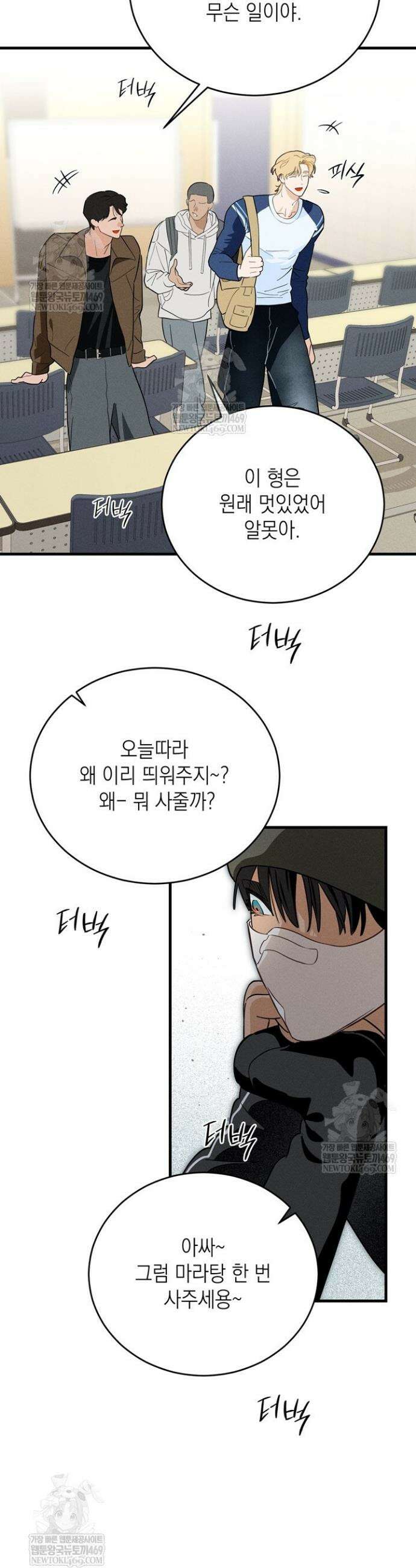 플레이메이트(PLAYMATE) 14화 5
