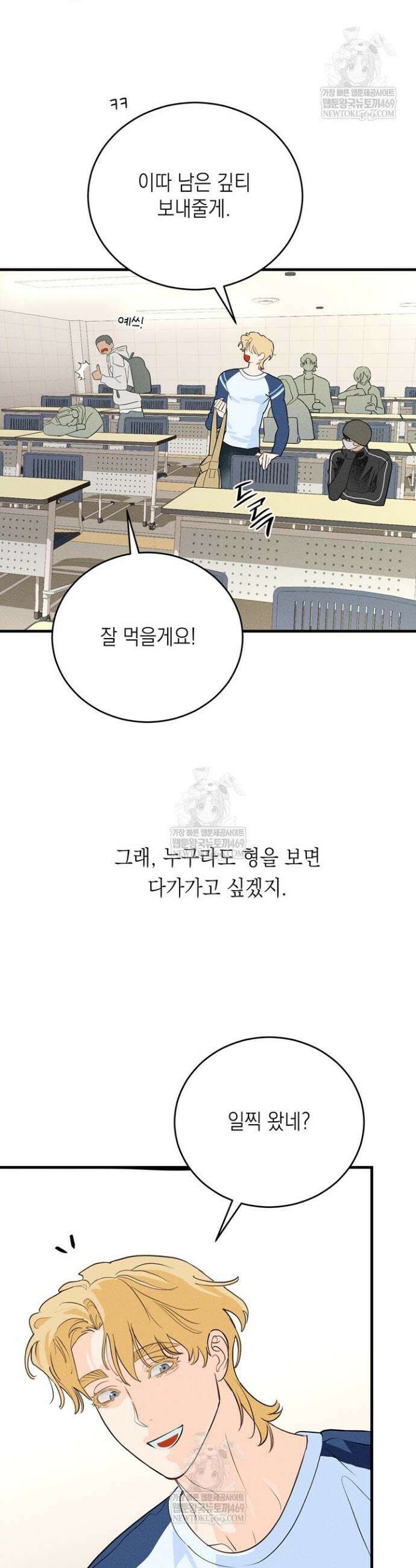 플레이메이트(PLAYMATE) 14화 6
