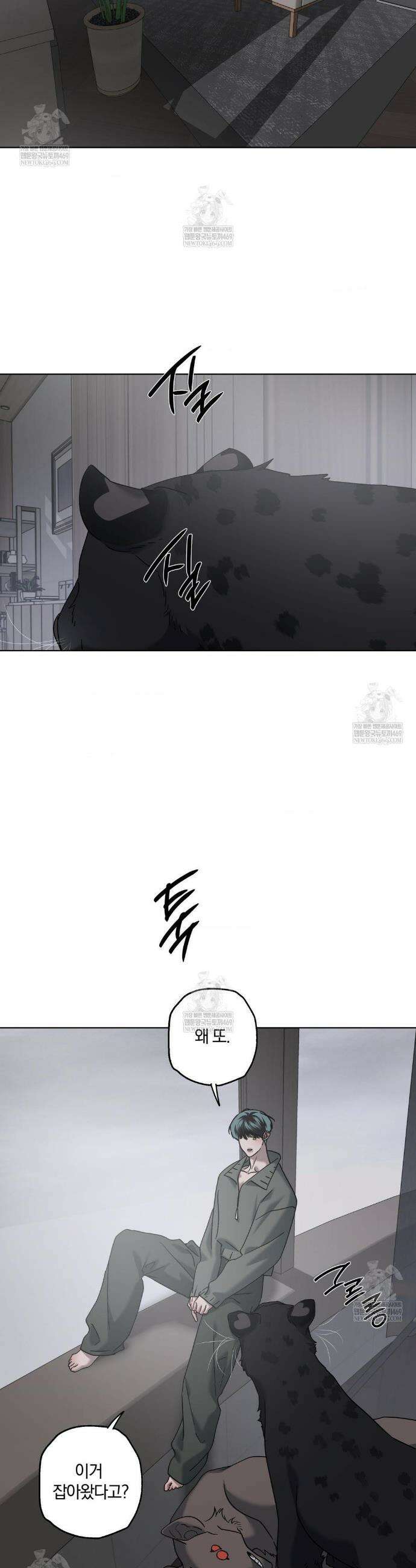 깊은 곳에서 (In the deep) 89화 2
