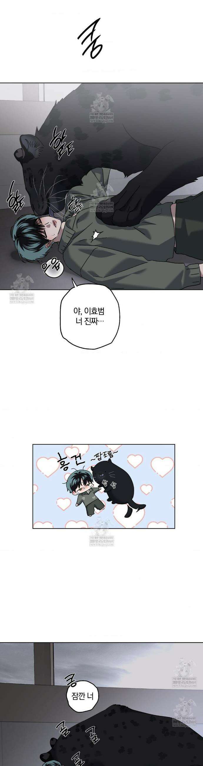 깊은 곳에서 (In the deep) 89화 6