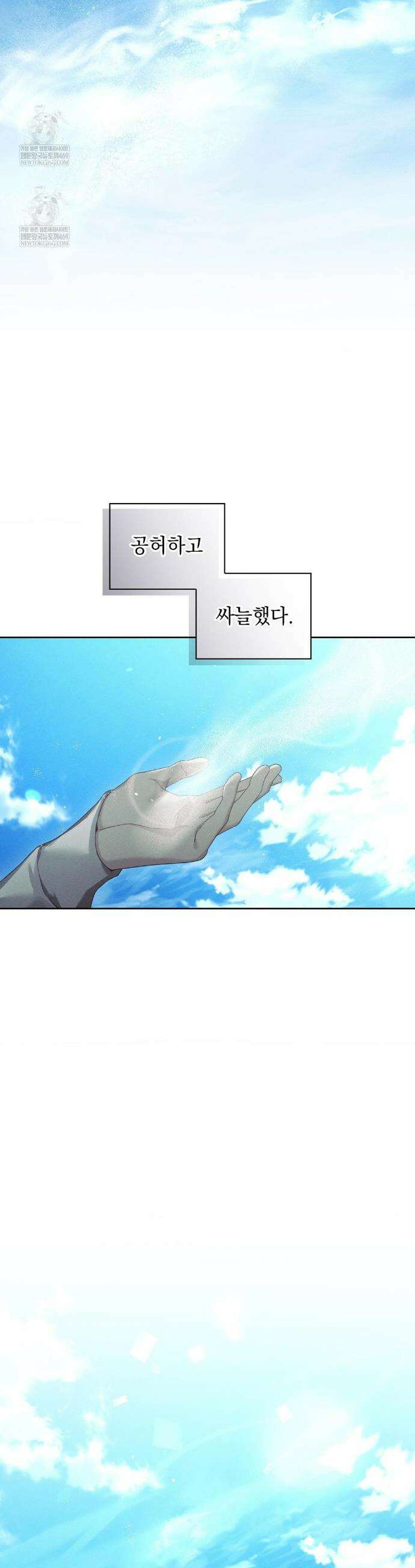 블러드 포커 45화 2