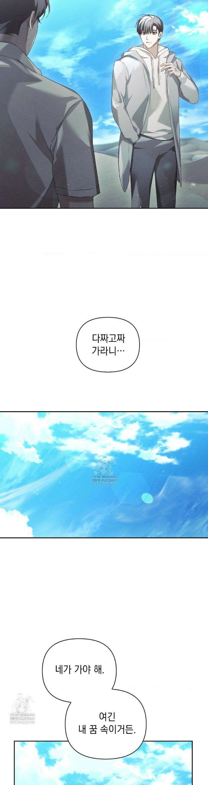 블러드 포커 45화 4