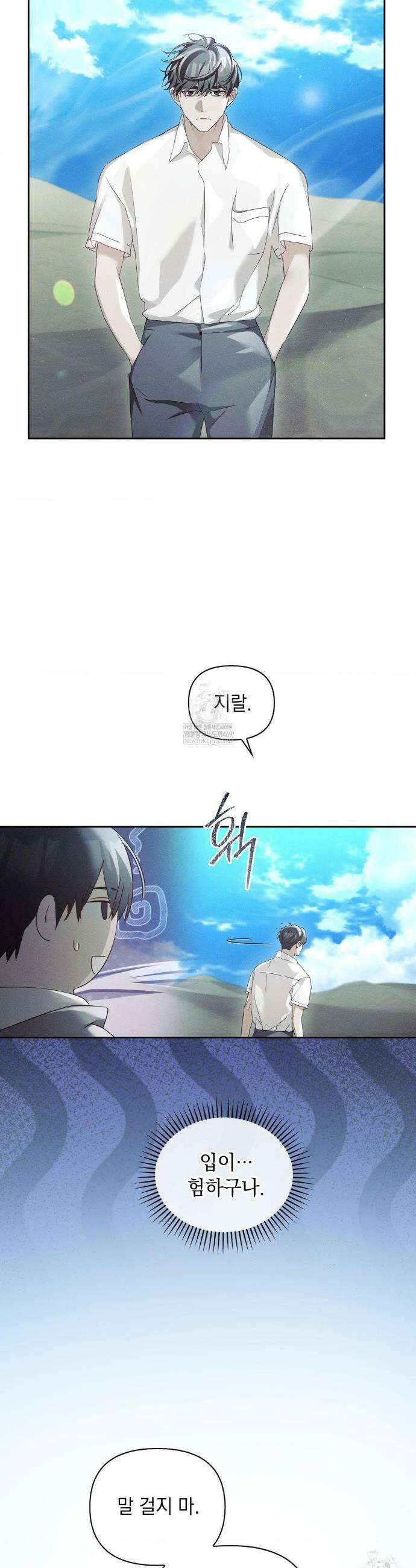 블러드 포커 45화 5