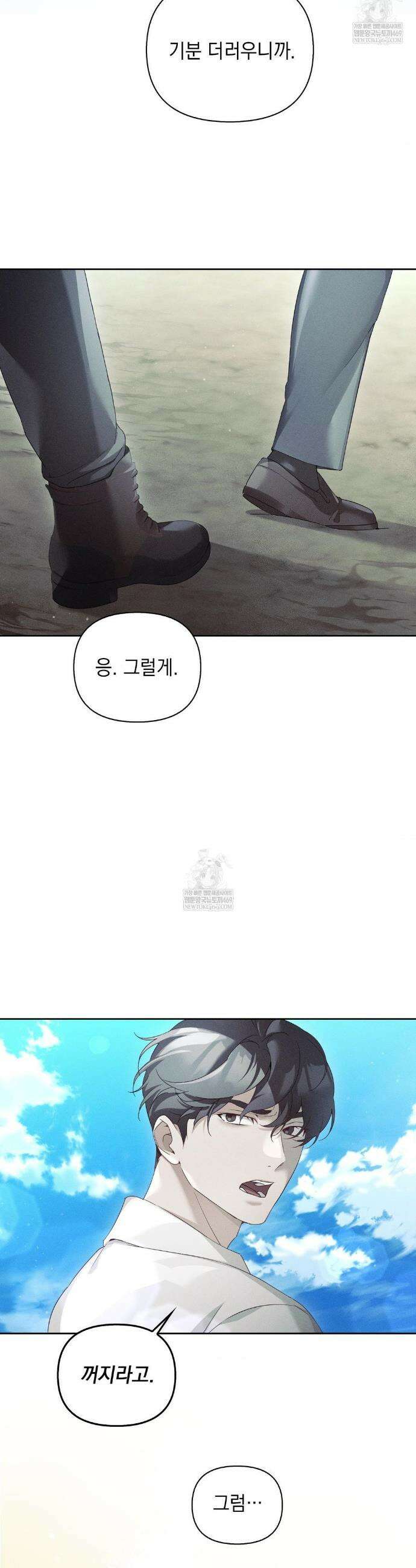 블러드 포커 45화 6