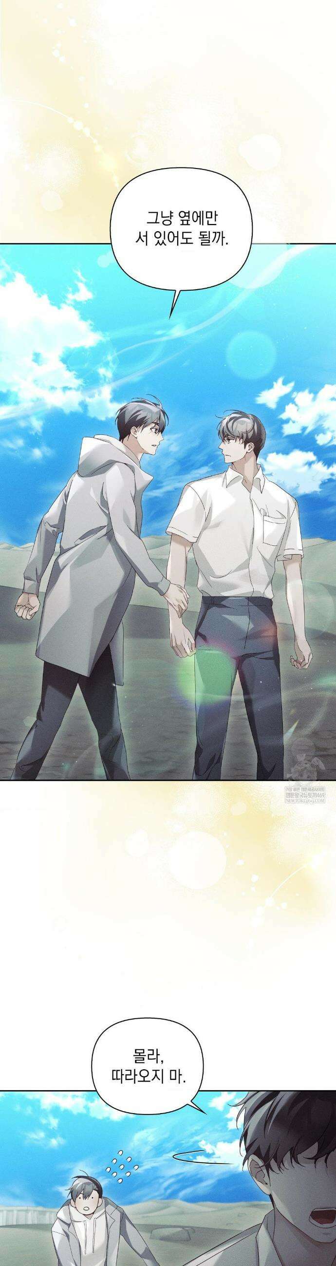 블러드 포커 45화 7