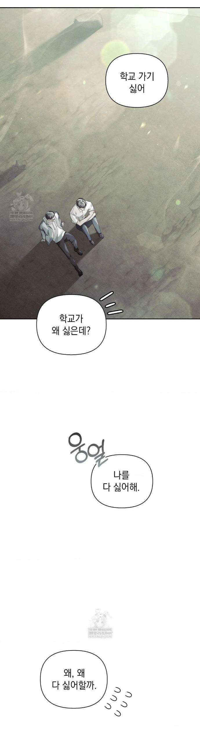 블러드 포커 45화 9