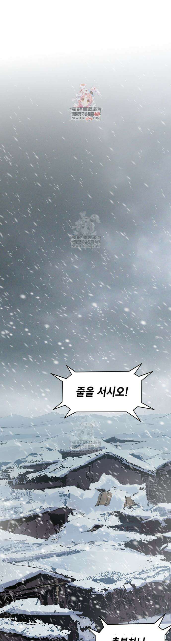 초초수련천년 200화 1