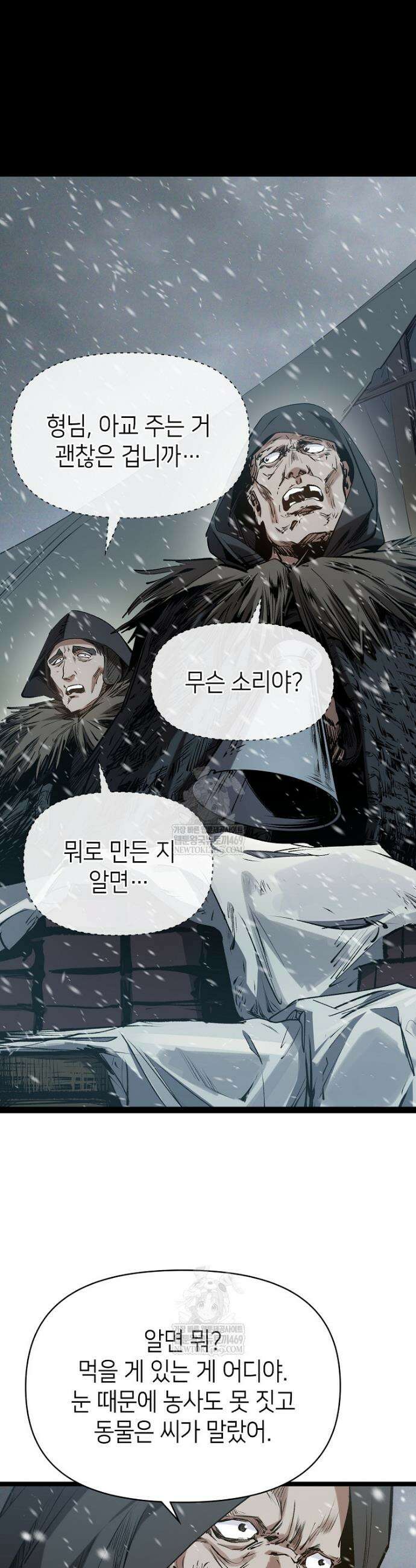 초초수련천년 200화 3
