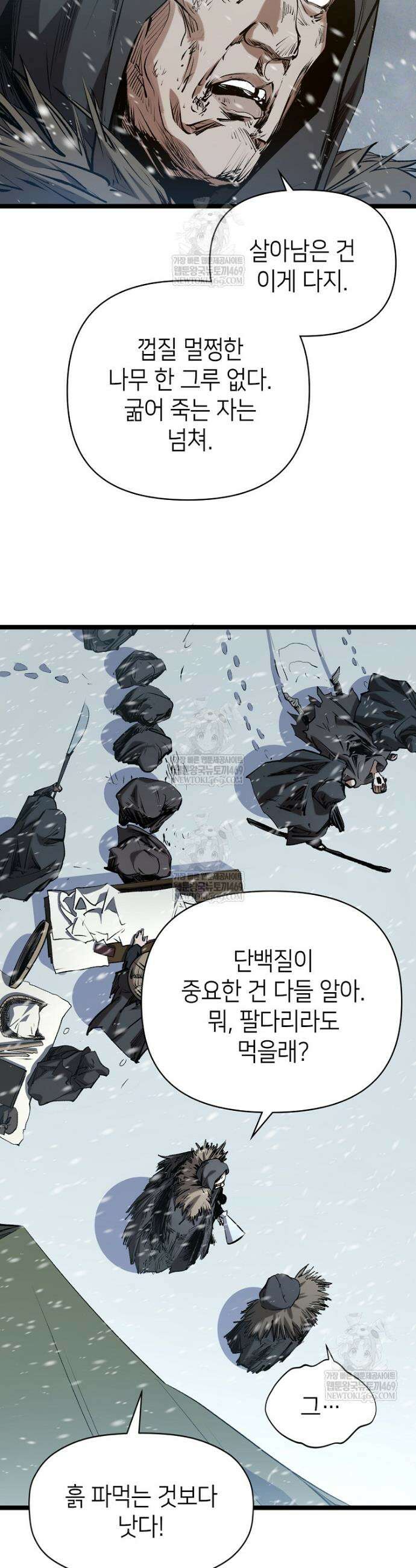 초초수련천년 200화 4