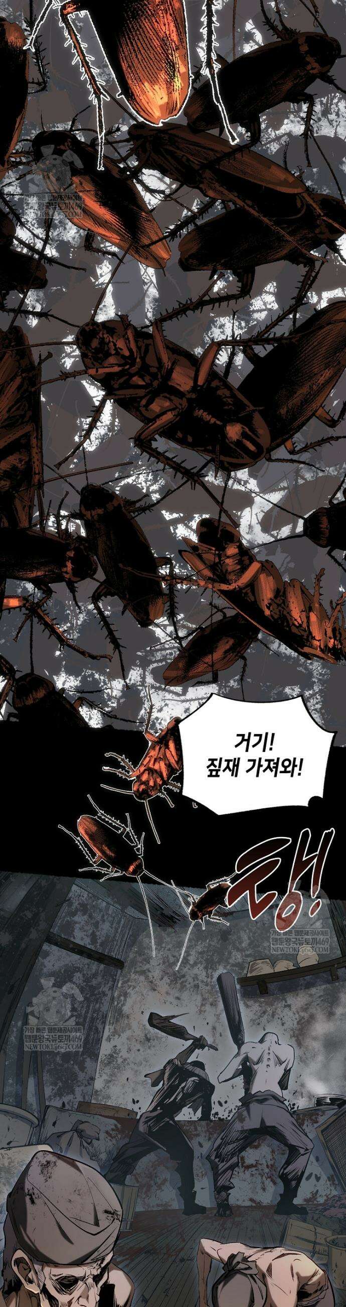 초초수련천년 200화 6