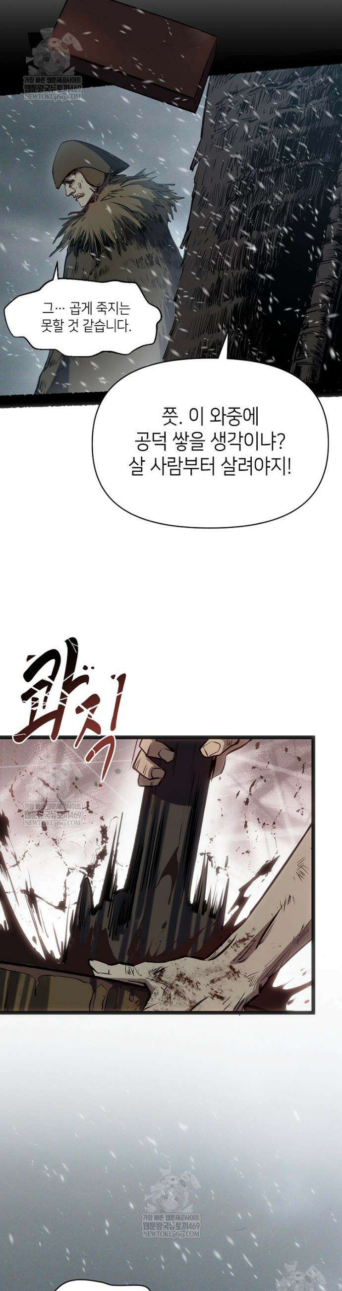 초초수련천년 200화 8