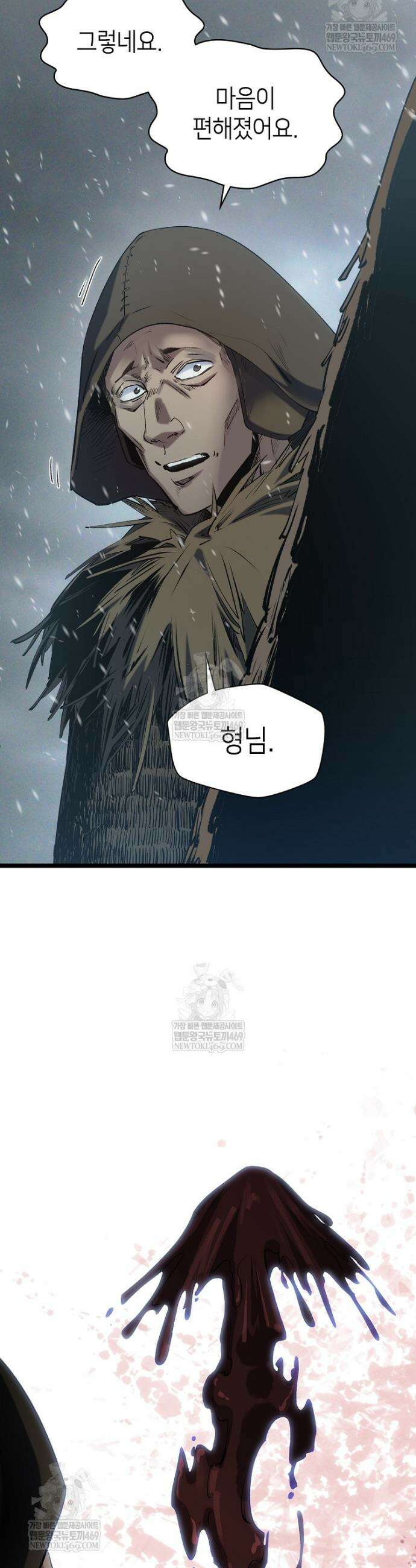 초초수련천년 200화 9