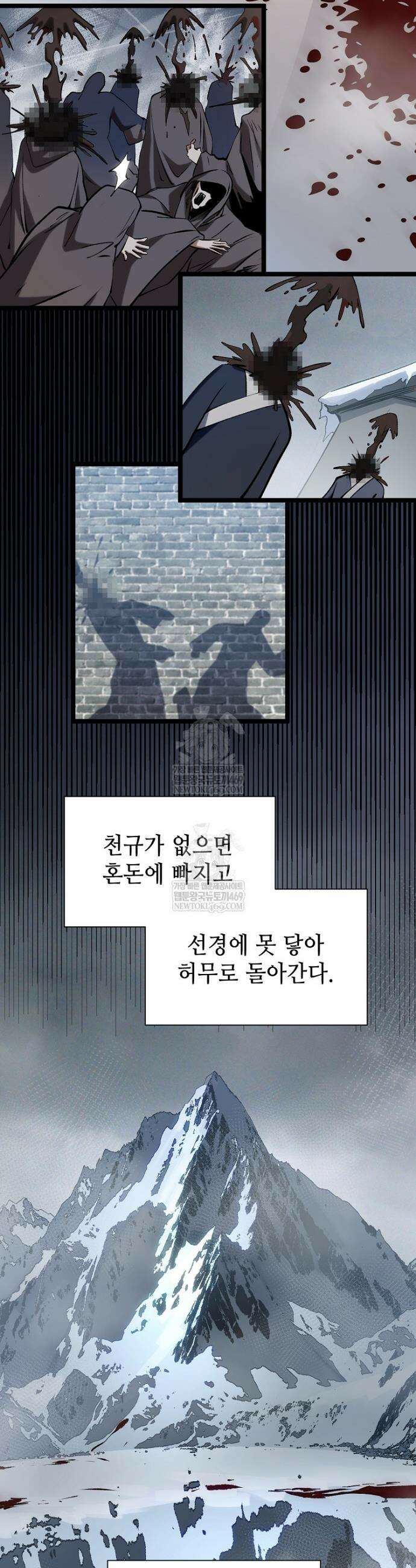 초초수련천년 200화 11