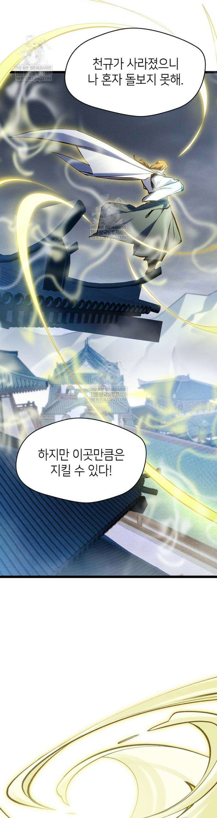 초초수련천년 200화 13