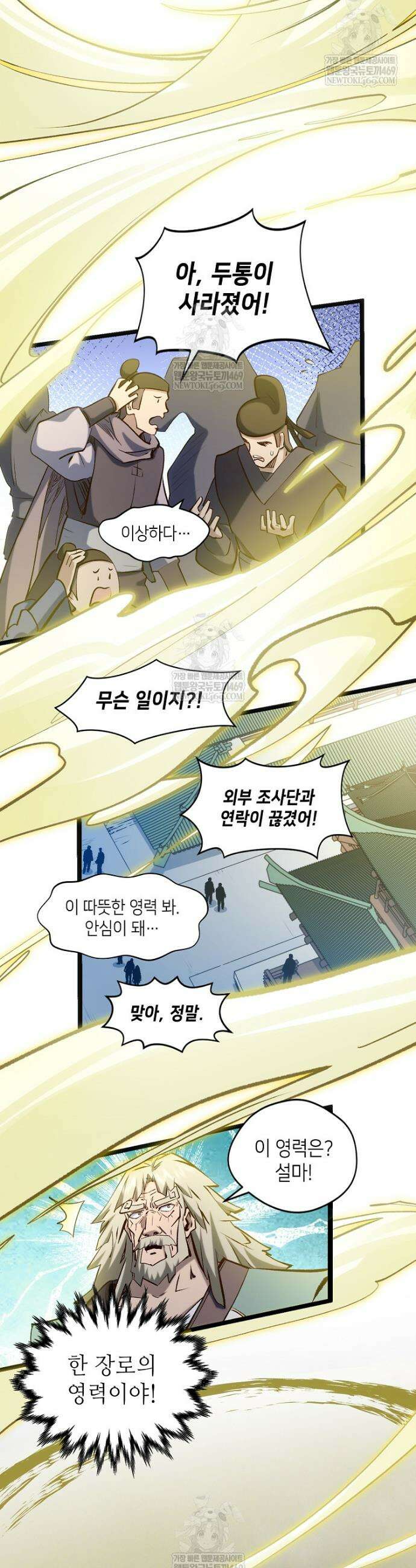 초초수련천년 200화 14