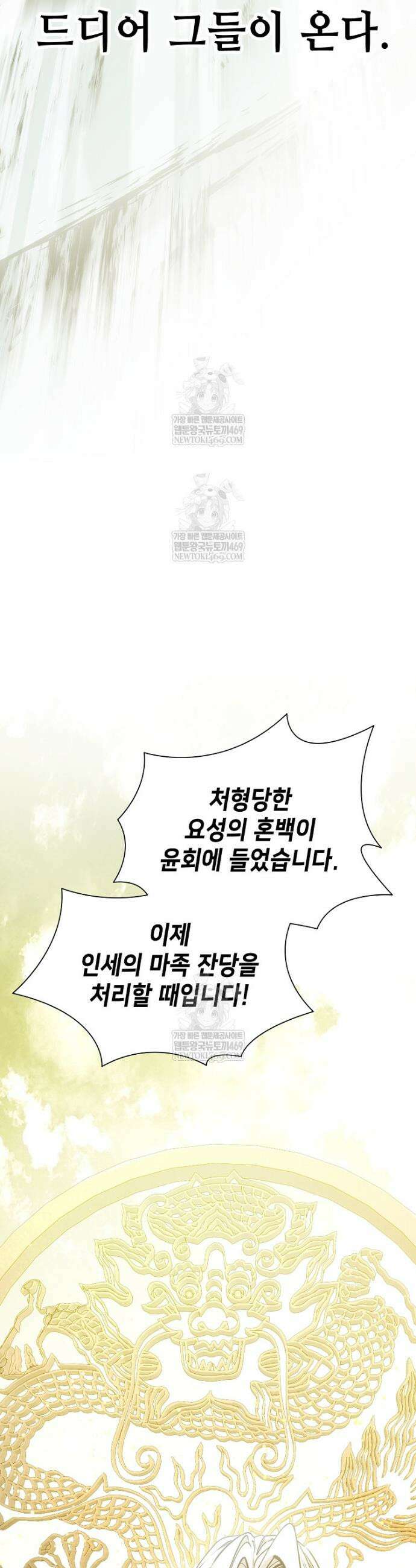 초초수련천년 200화 16