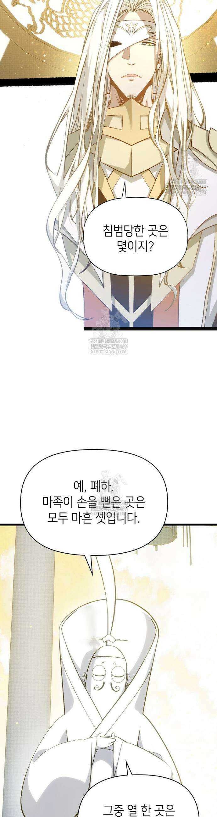 초초수련천년 200화 17