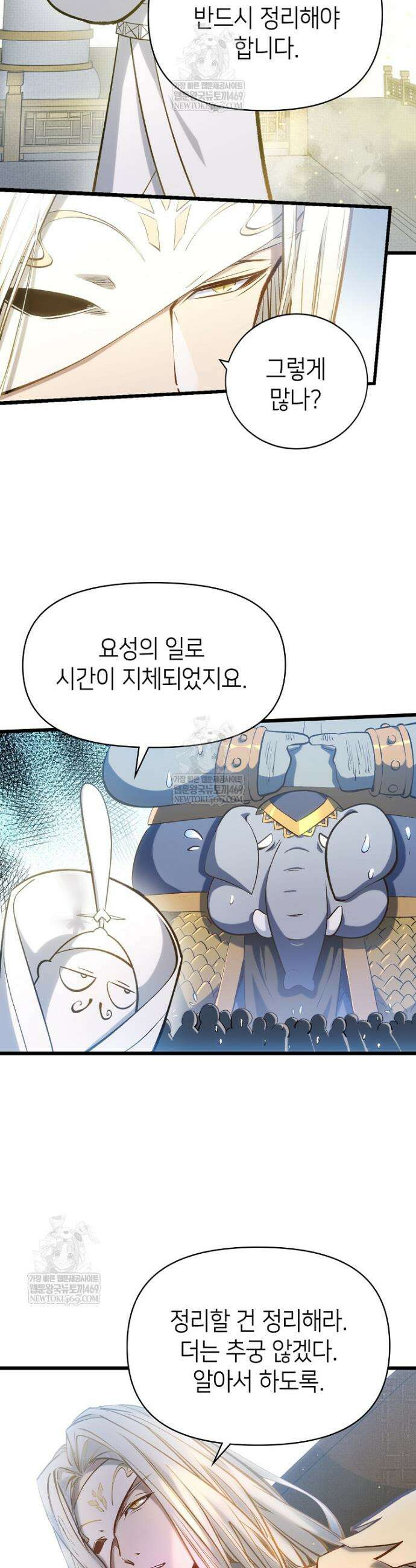 초초수련천년 200화 18