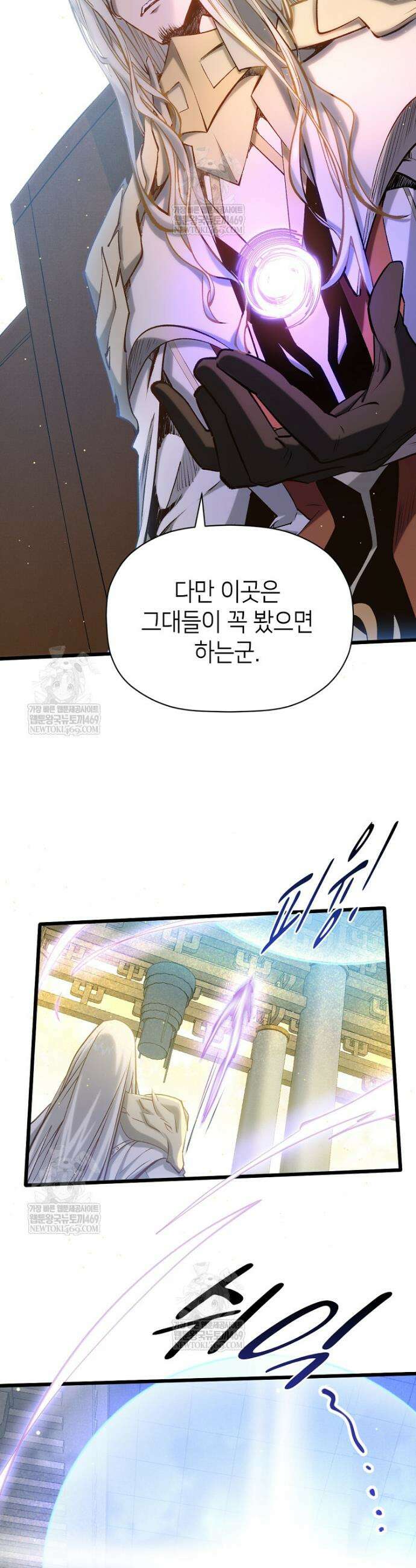 초초수련천년 200화 19
