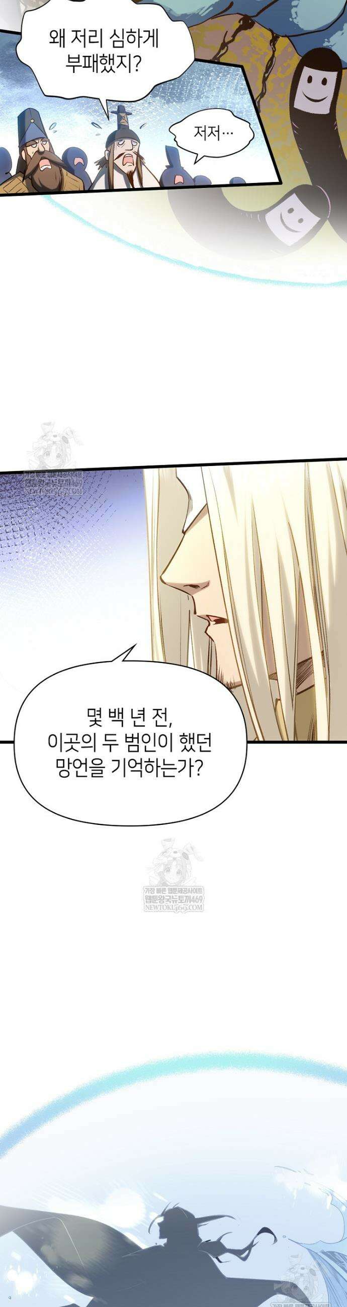 초초수련천년 200화 21