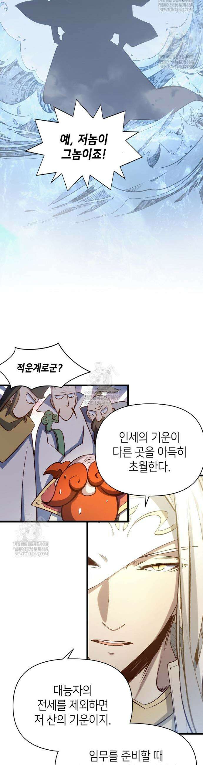 초초수련천년 200화 22