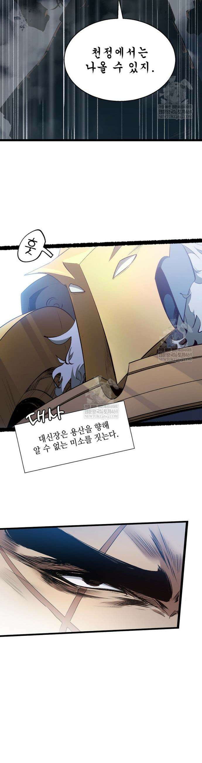 초초수련천년 200화 26