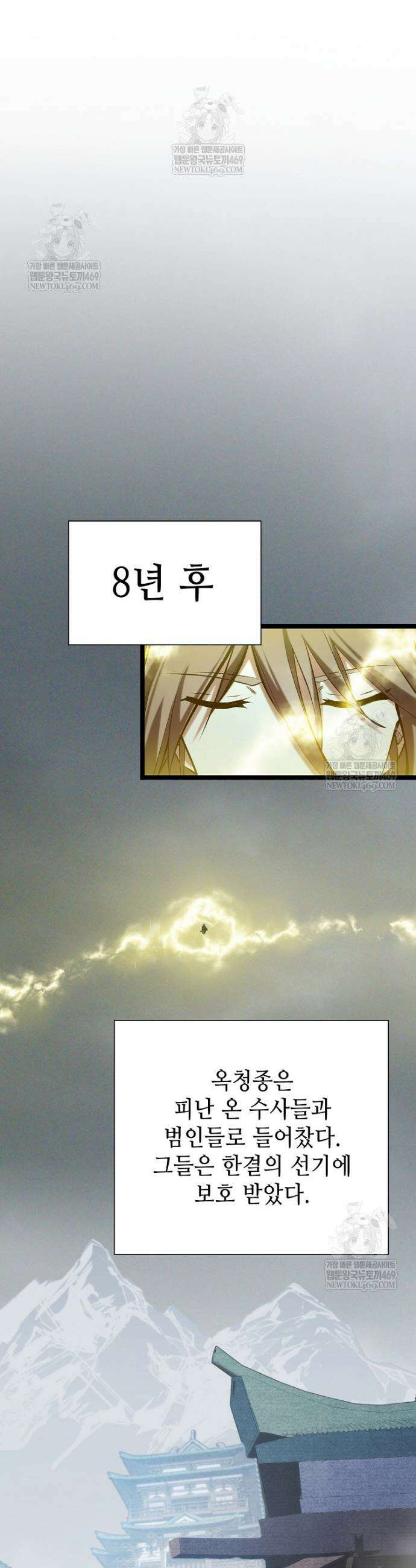 초초수련천년 200화 27