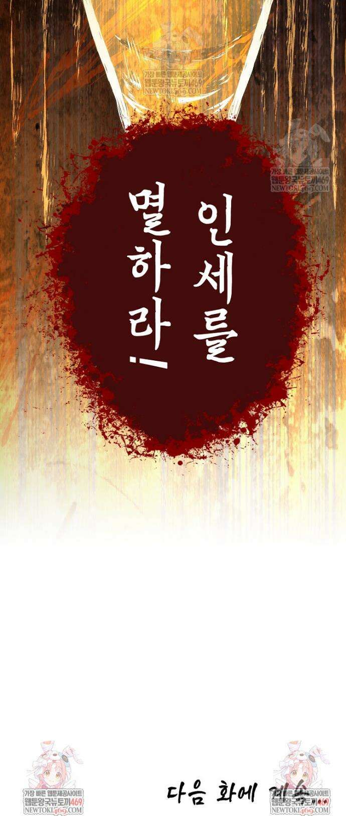 초초수련천년 200화 35