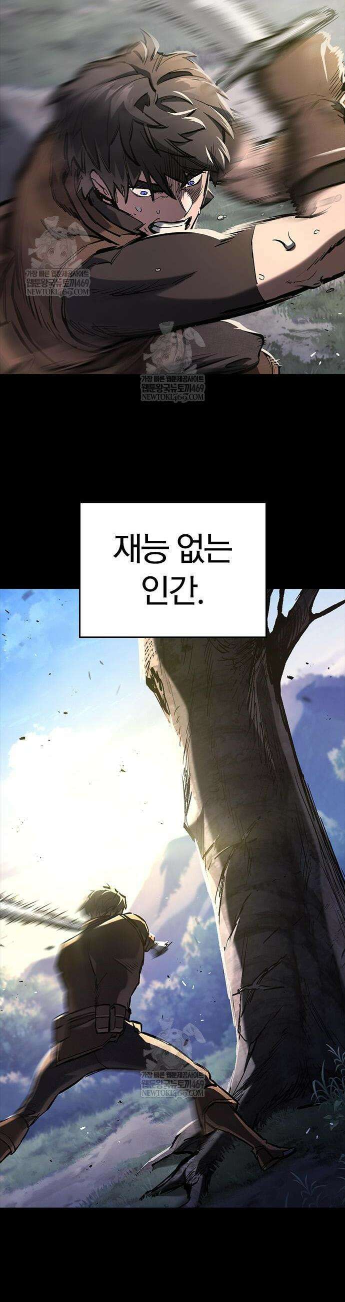 오늘만 사는 기사 104화 6